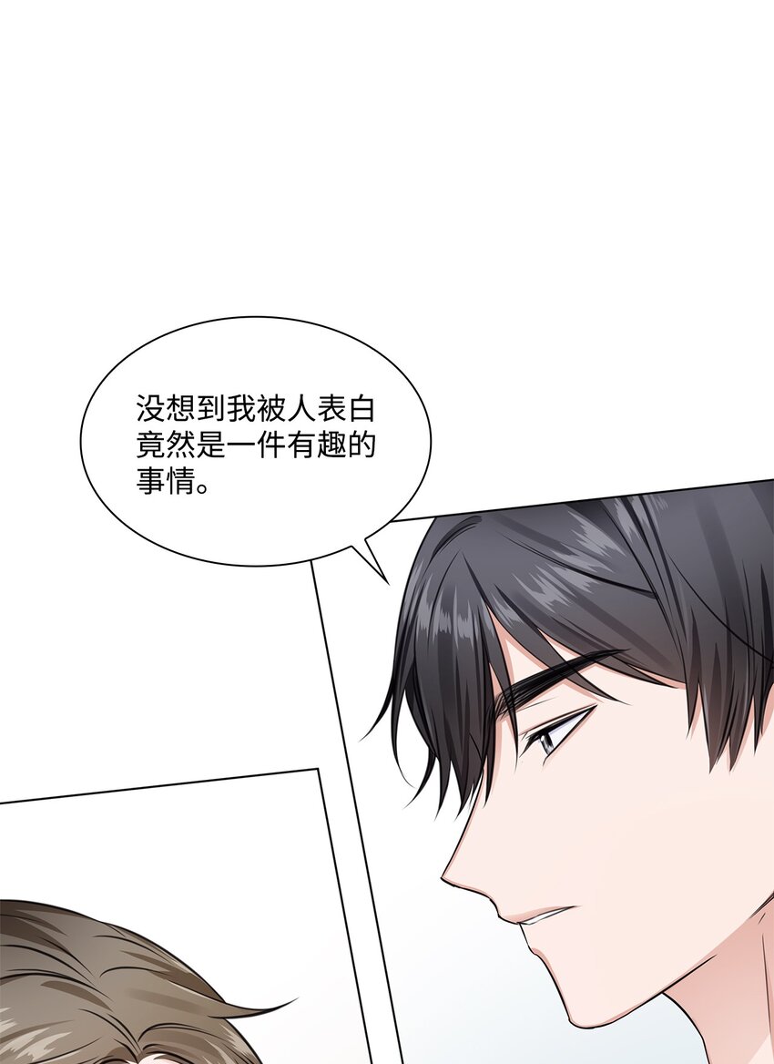 05 姜教授留下的理由(1/2)-第5话