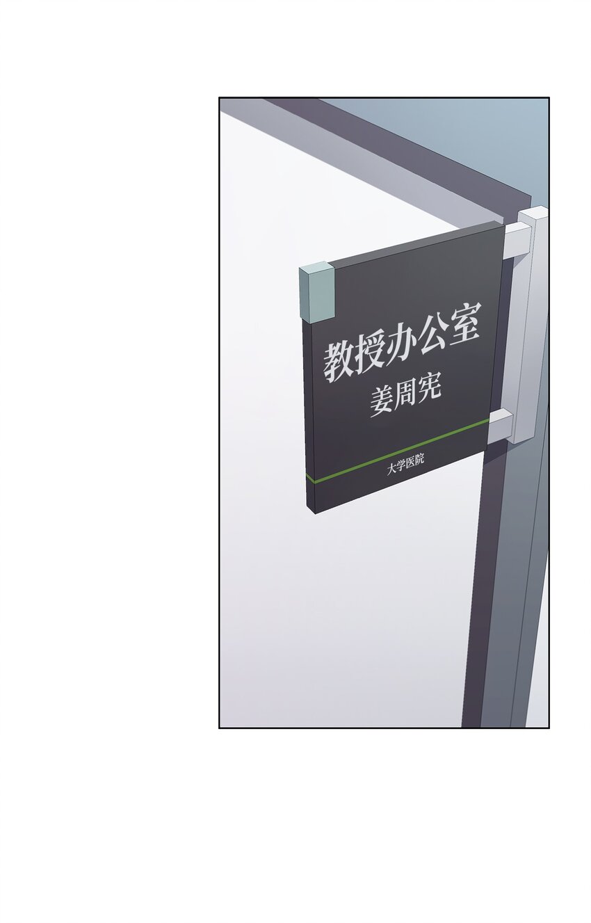 05 姜教授留下的理由(1/2)-第5话