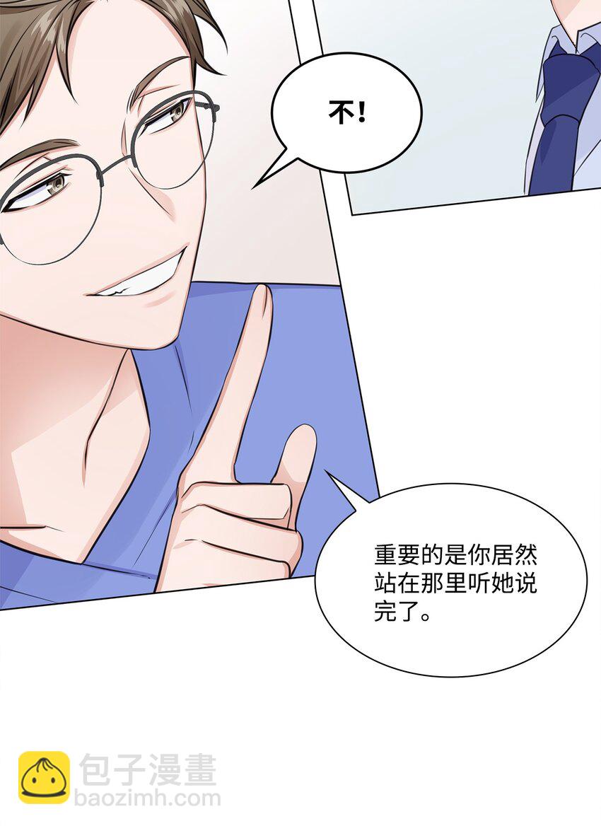 05 姜教授留下的理由(1/2)-第5话