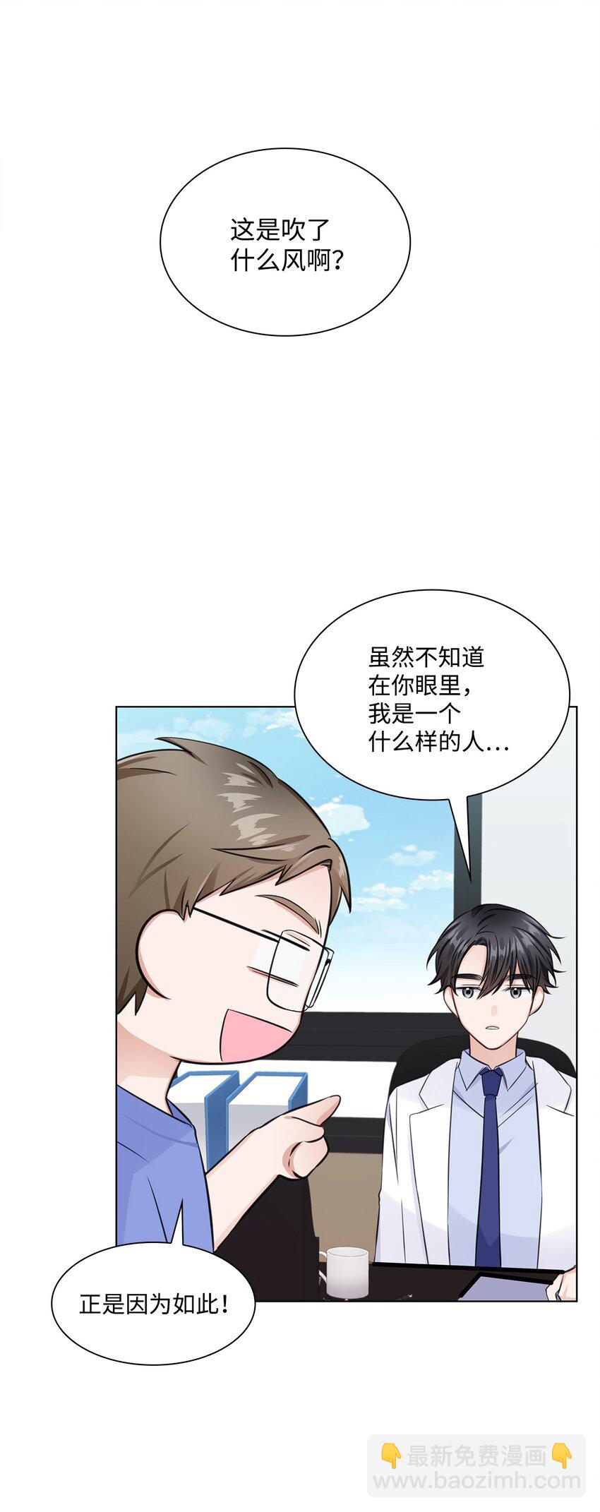 05 姜教授留下的理由(1/2)-第5话