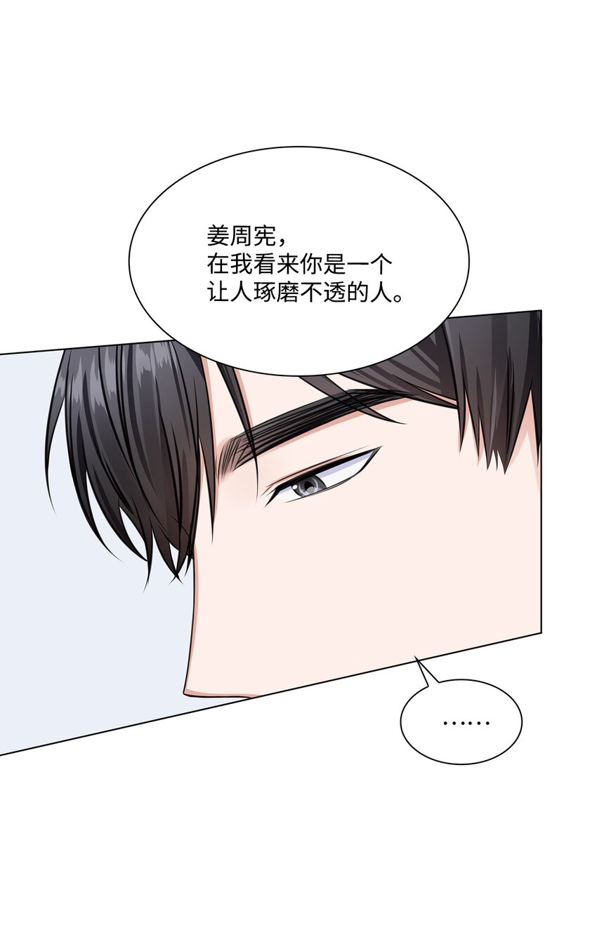 05 姜教授留下的理由(1/2)-第5话