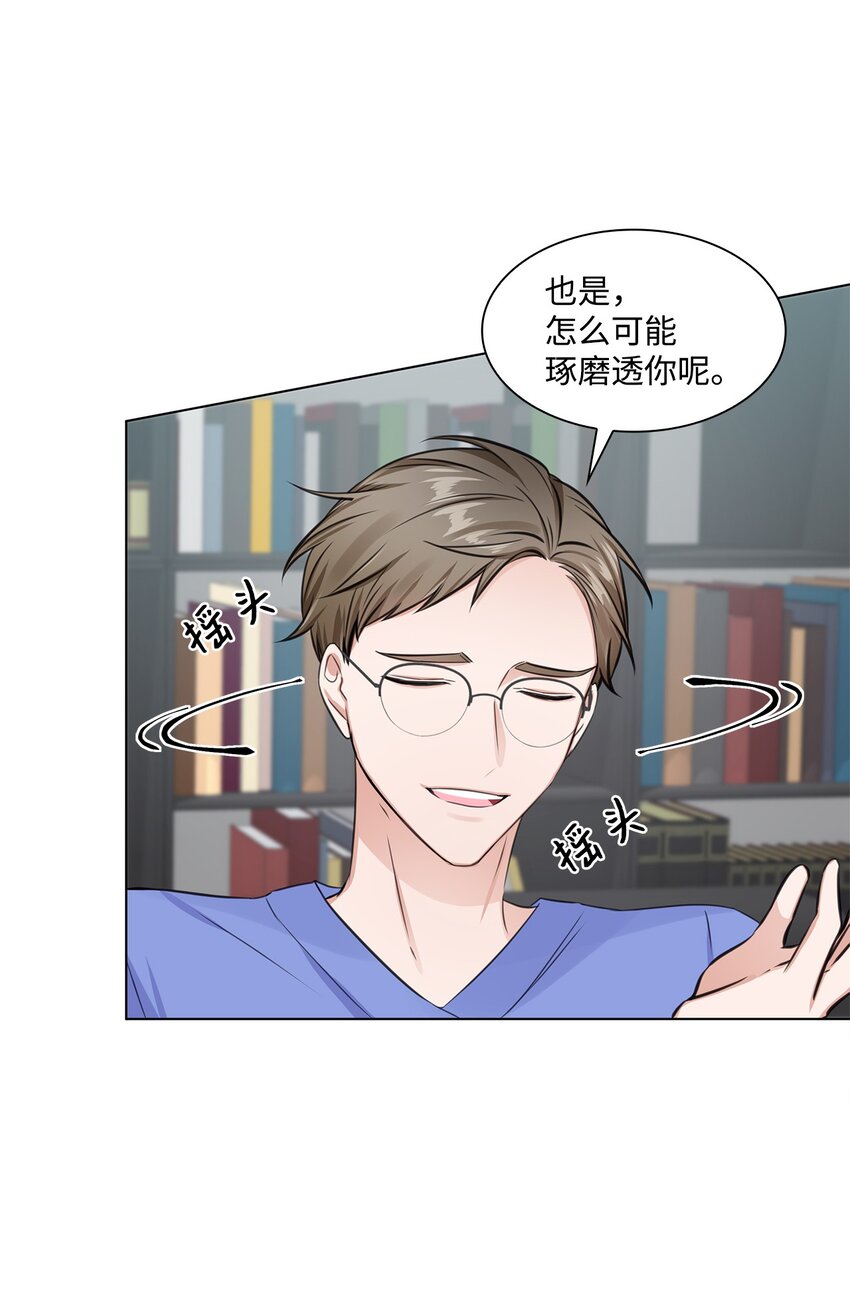 05 姜教授留下的理由(1/2)-第5话