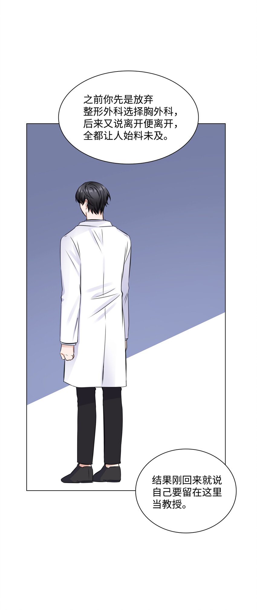 05 姜教授留下的理由(1/2)-第5话