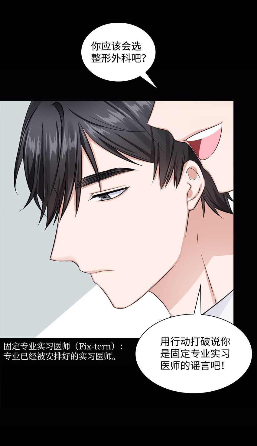 05 姜教授留下的理由(1/2)-第5话