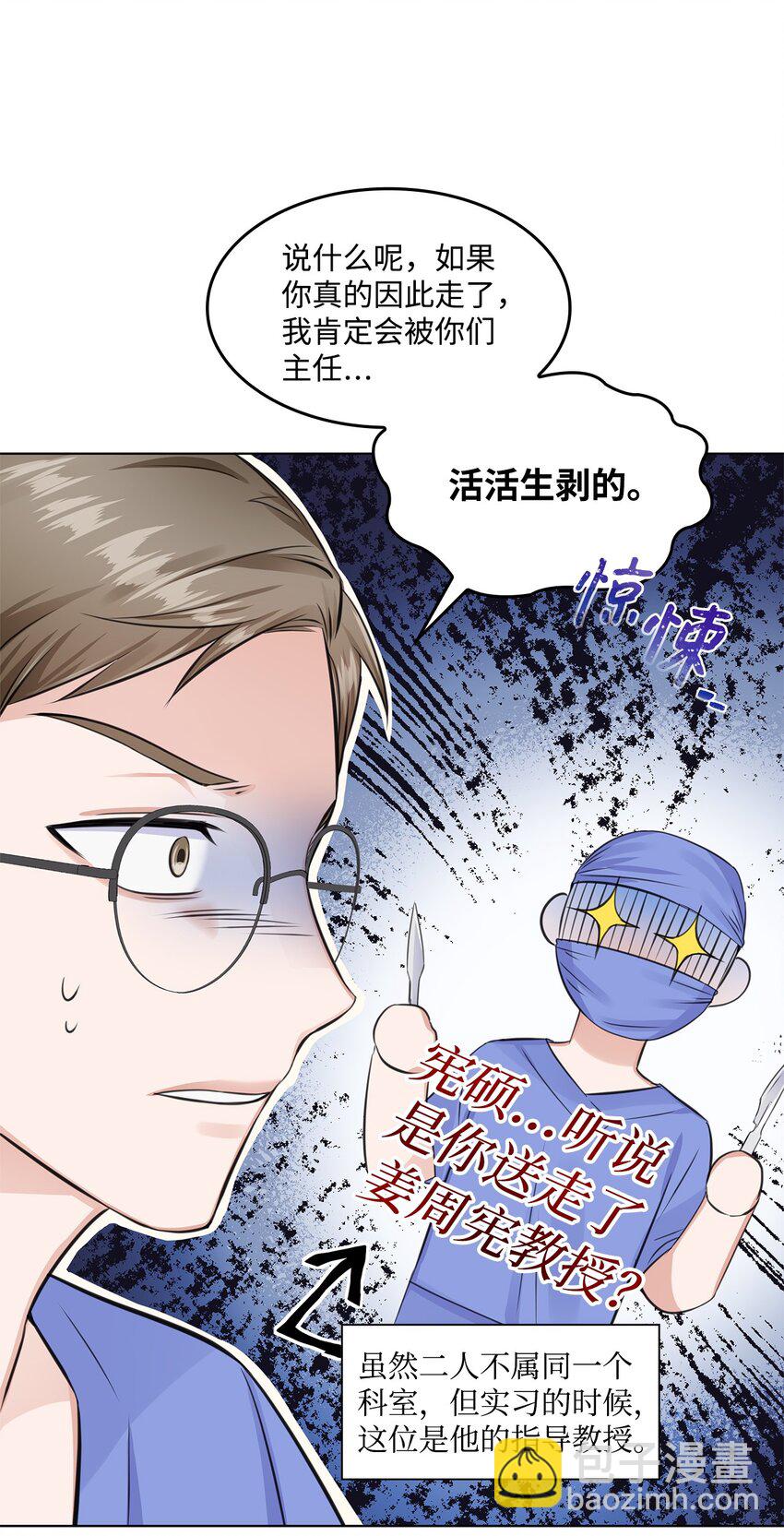 05 姜教授留下的理由(1/2)-第5话