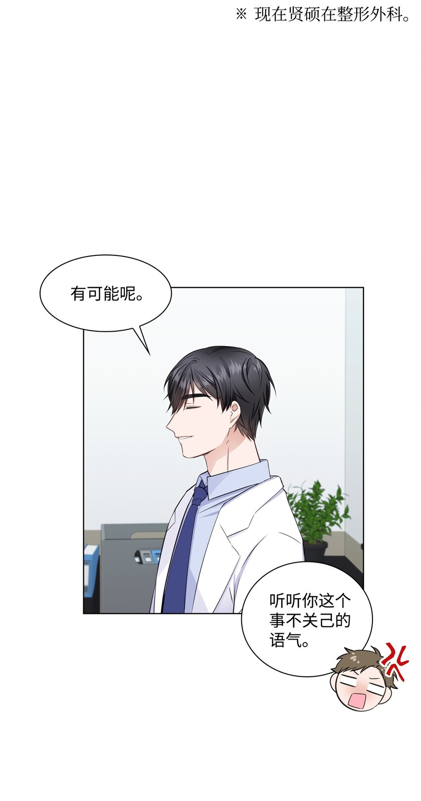 05 姜教授留下的理由(1/2)-第5话