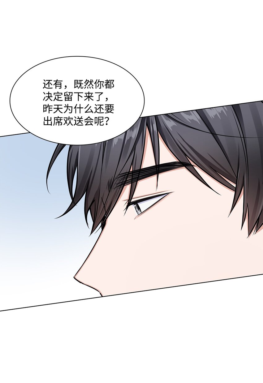 05 姜教授留下的理由(1/2)-第5话