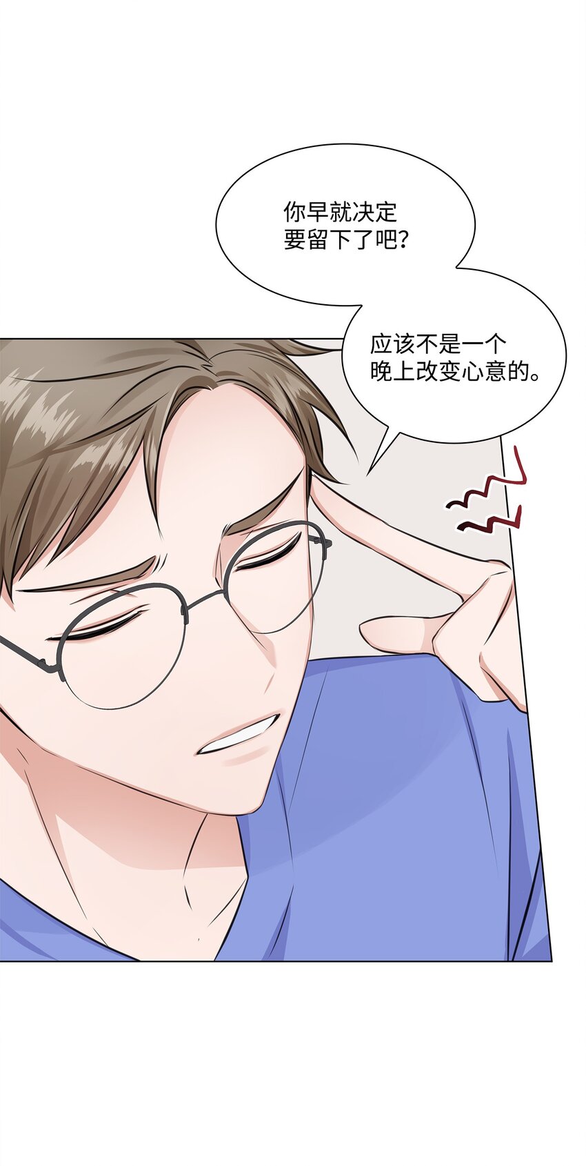 05 姜教授留下的理由(1/2)-第5话