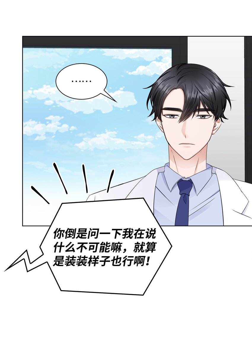 05 姜教授留下的理由(1/2)-第5话