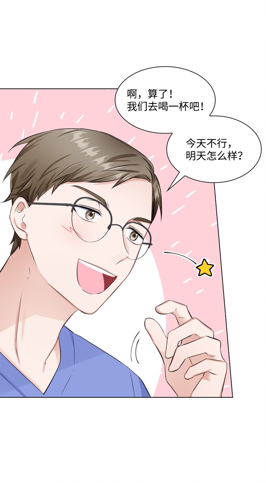 05 姜教授留下的理由(1/2)-第5话