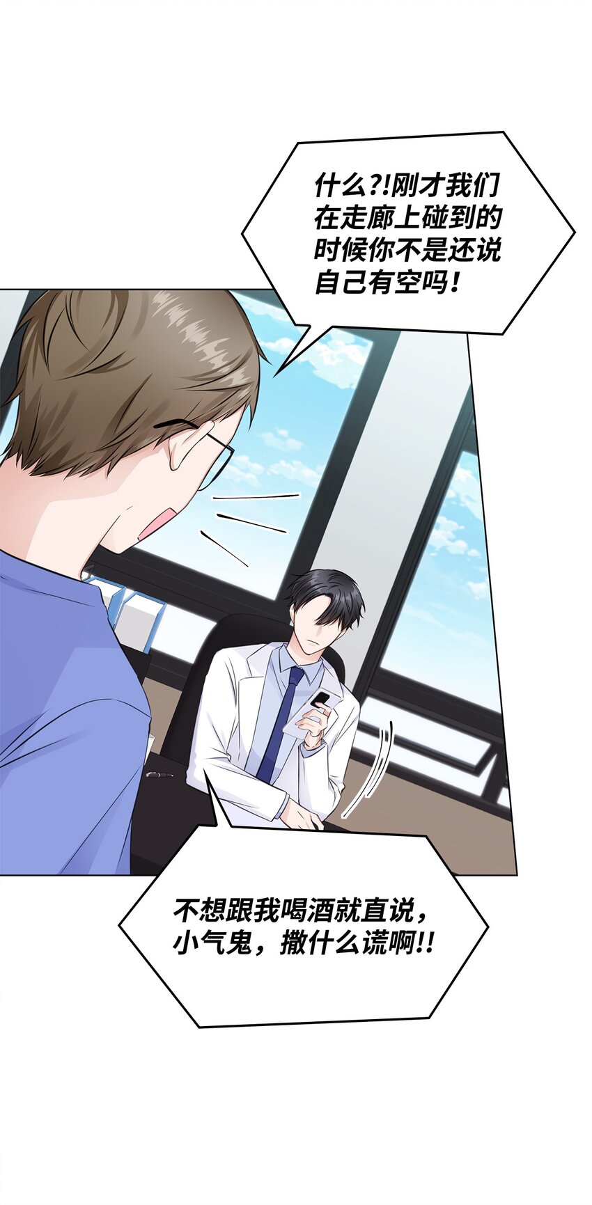 05 姜教授留下的理由(1/2)-第5话