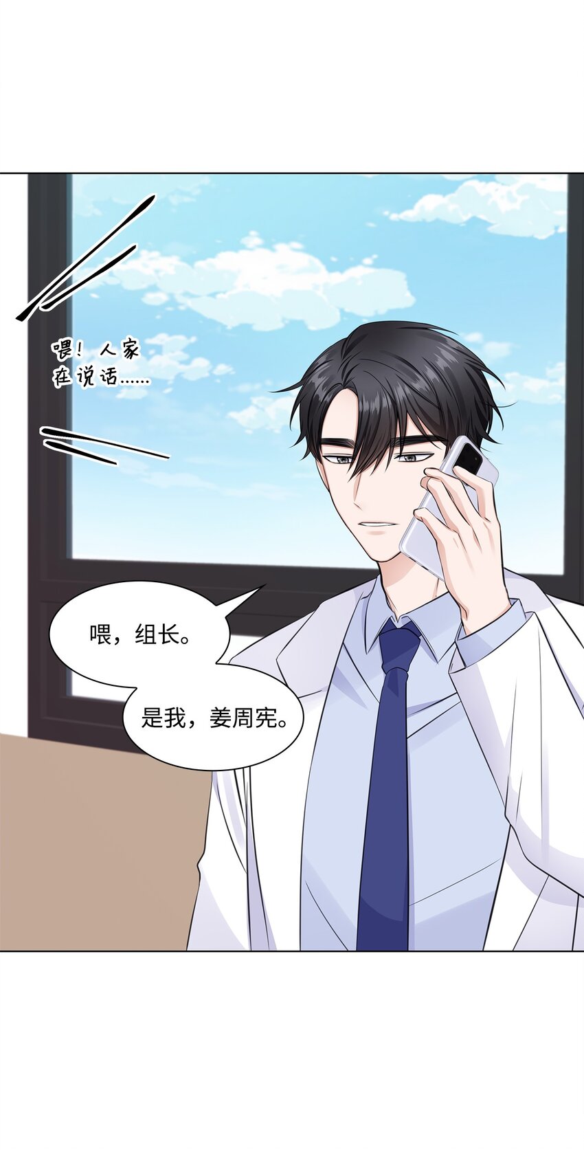 05 姜教授留下的理由(1/2)-第5话