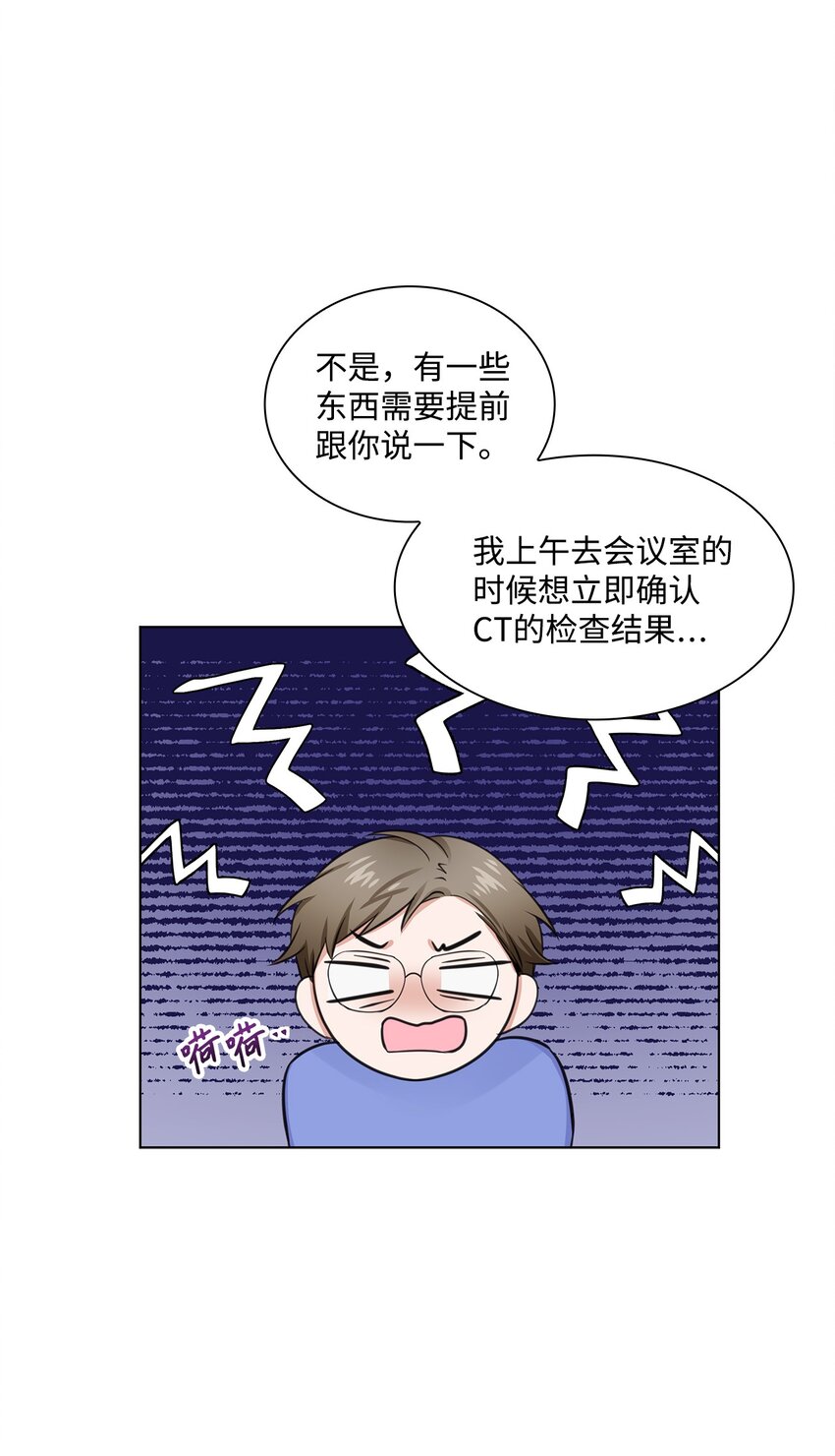 05 姜教授留下的理由(1/2)-第5话