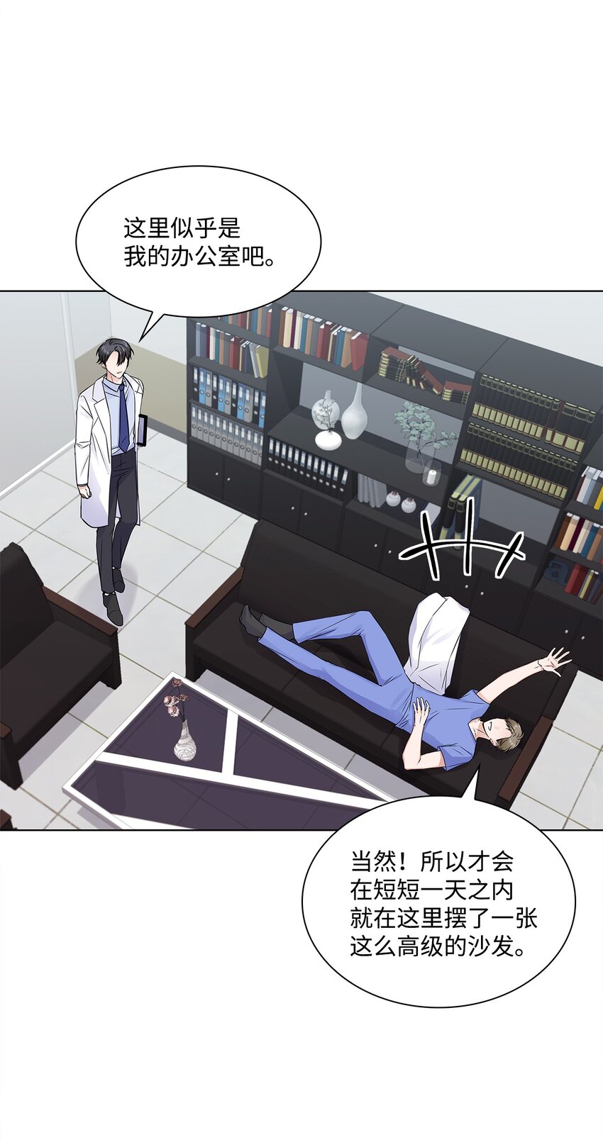 05 姜教授留下的理由(1/2)-第5话