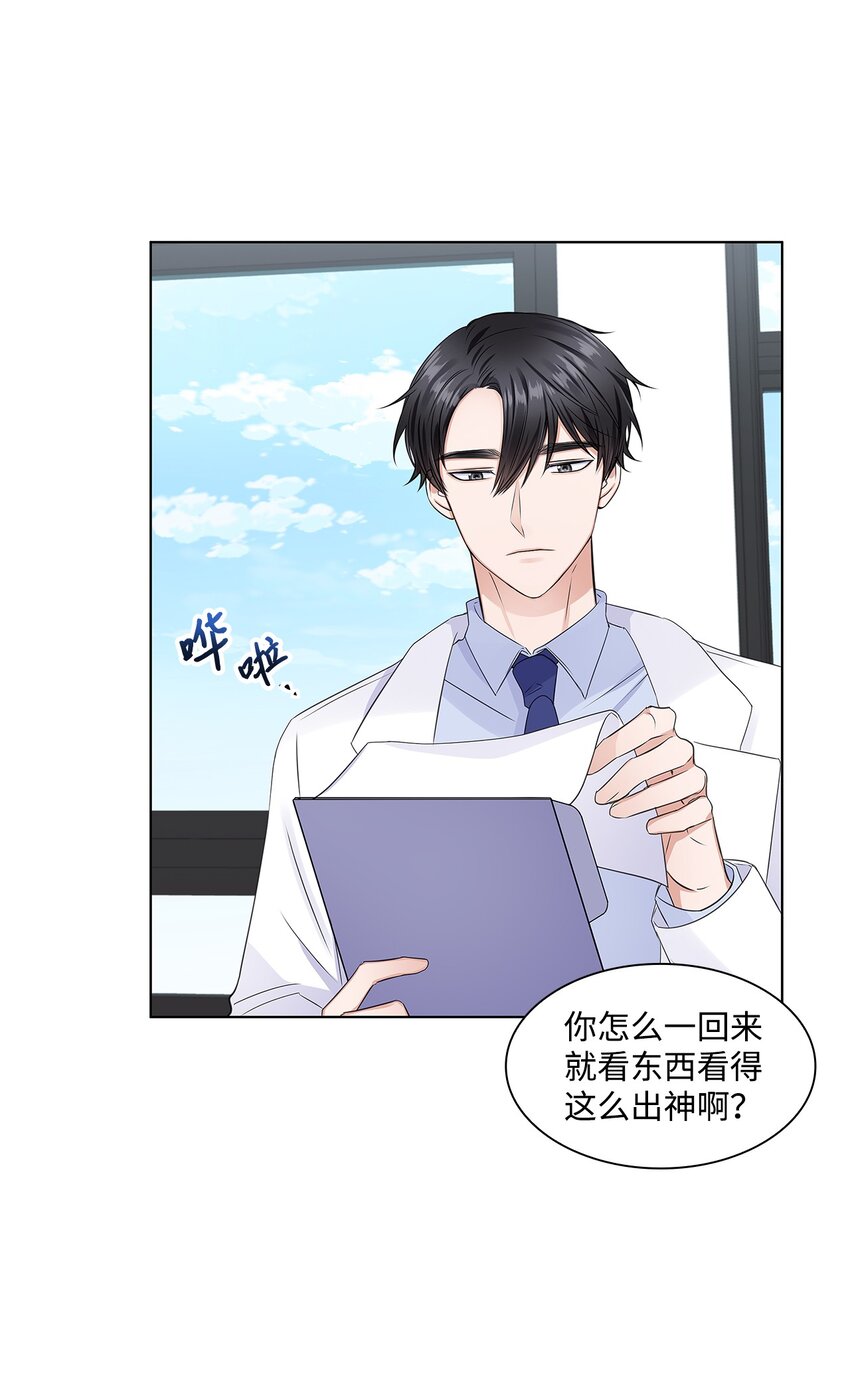 05 姜教授留下的理由(1/2)-第5话