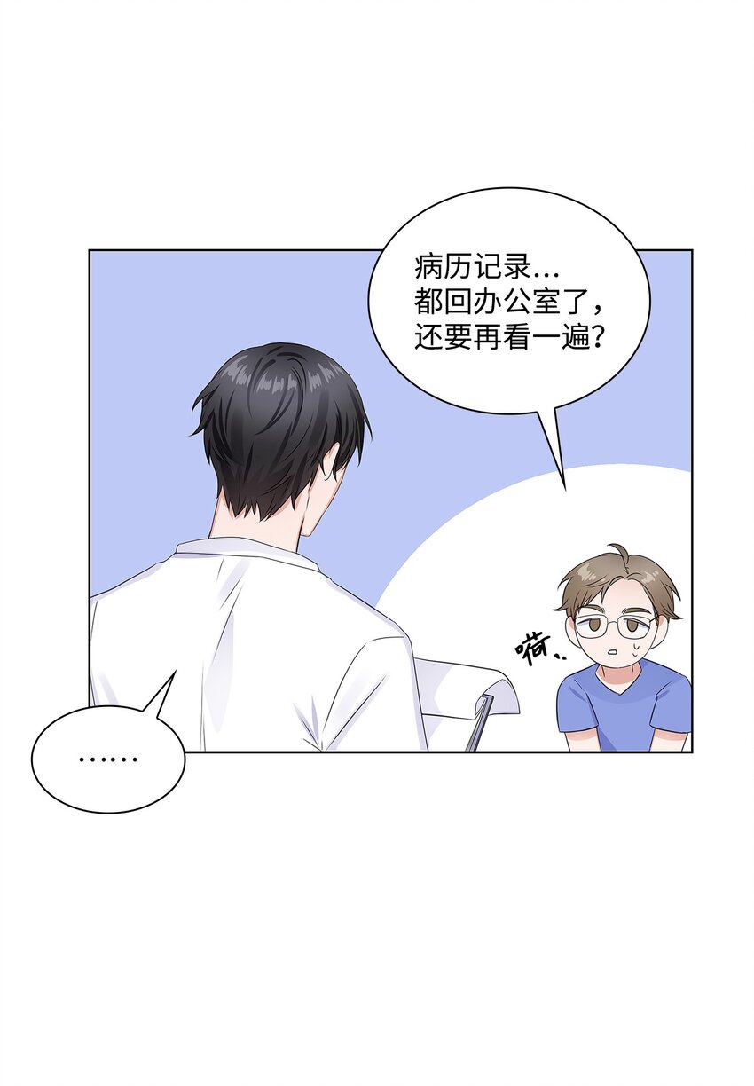 05 姜教授留下的理由(1/2)-第5话