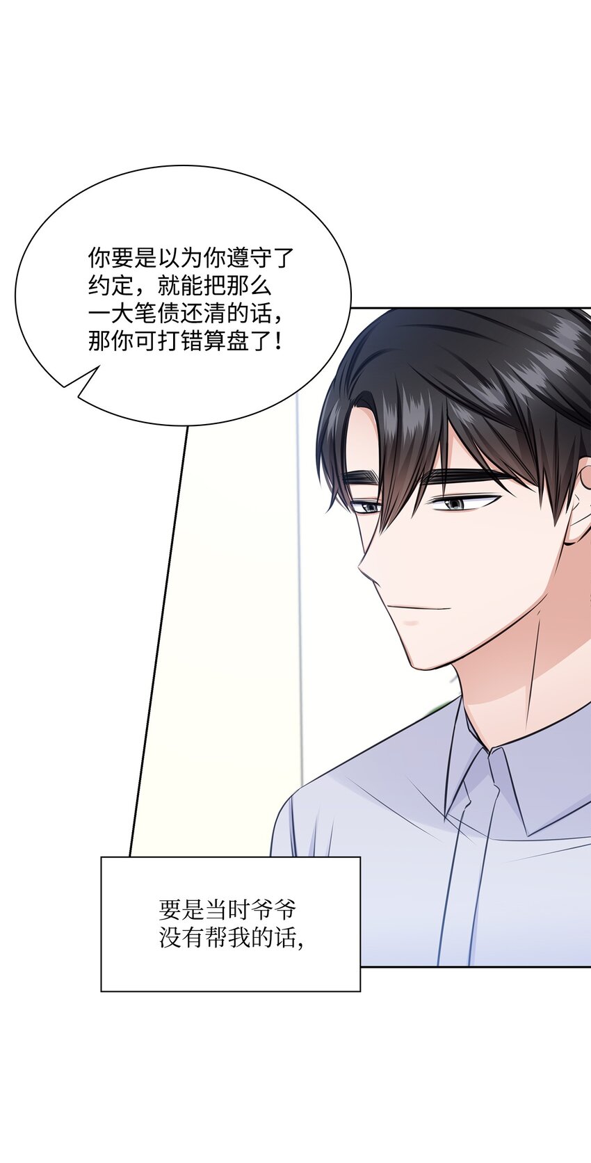 41 思绪(1/2)-第41话