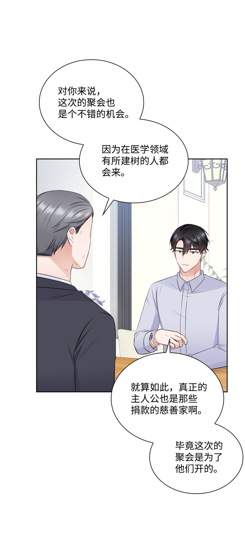 41 思绪(1/2)-第41话