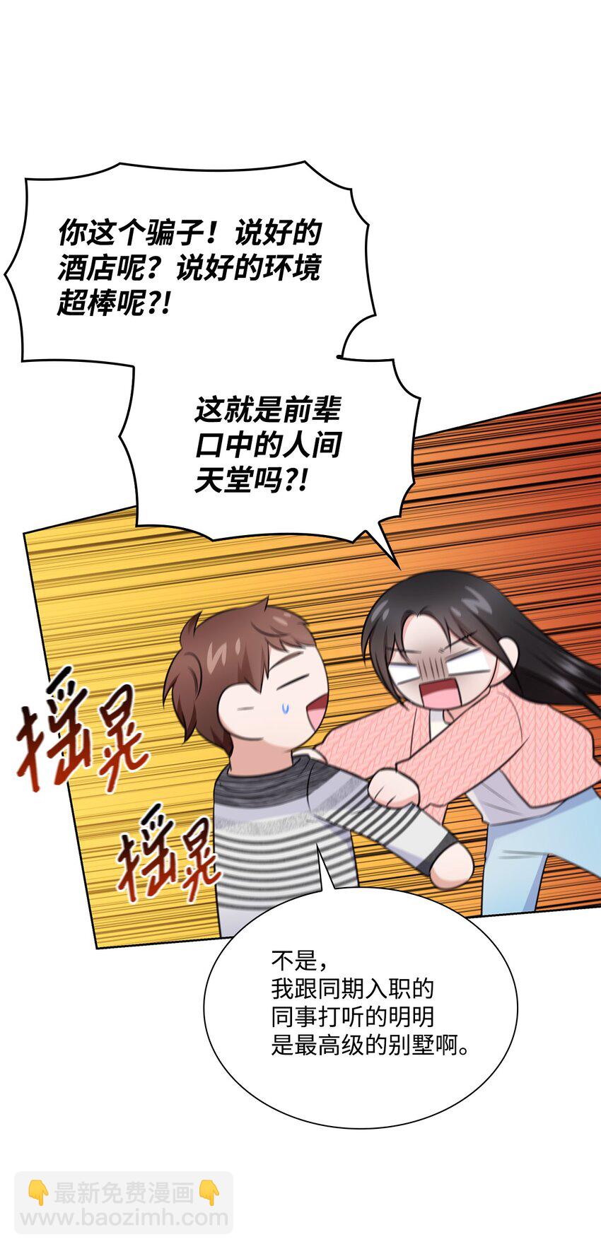 41 思绪(1/2)-第41话