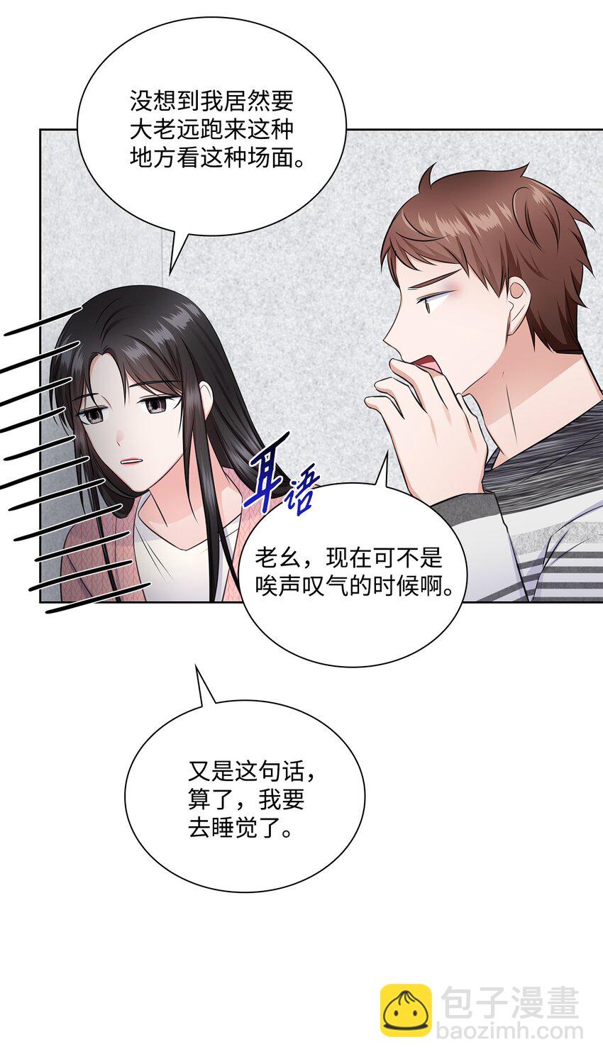 41 思绪(1/2)-第41话