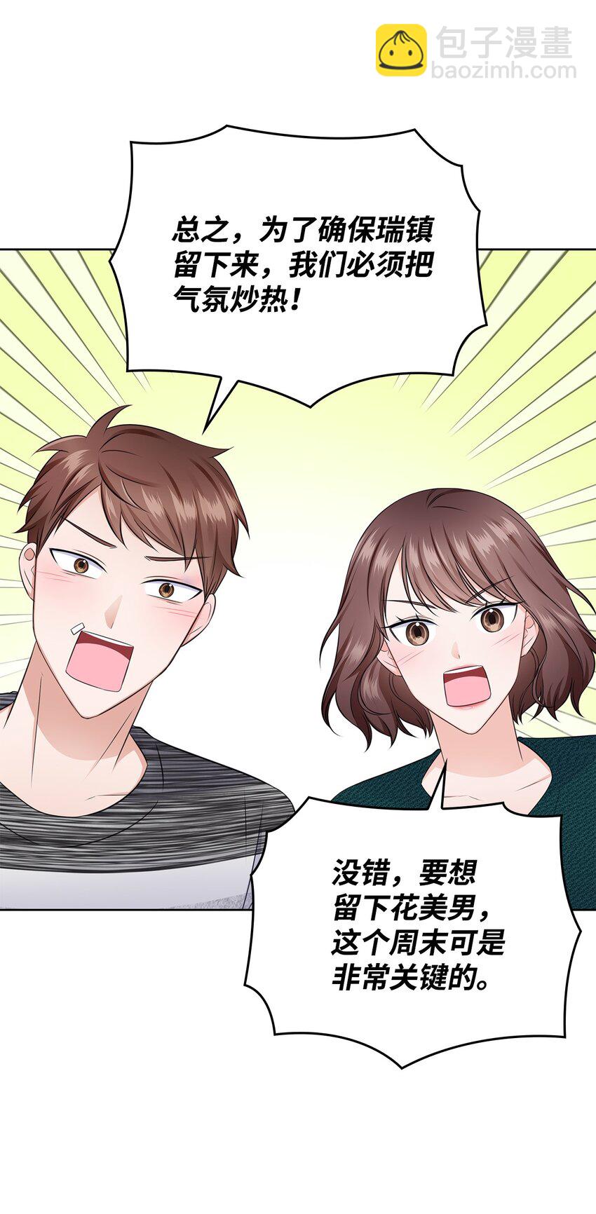 41 思绪(1/2)-第41话