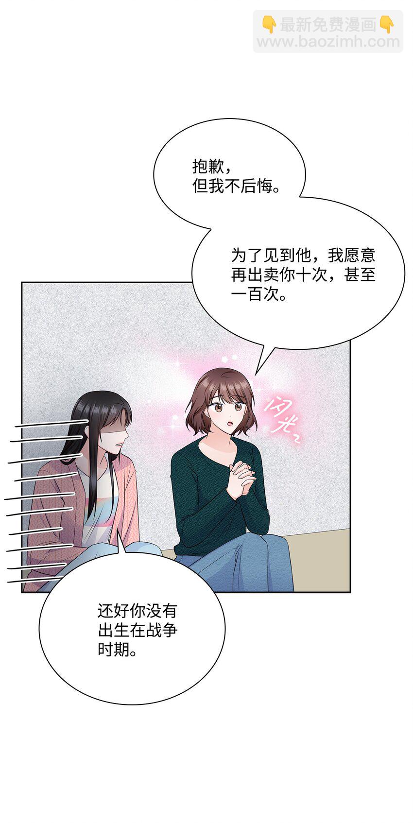 41 思绪(1/2)-第41话