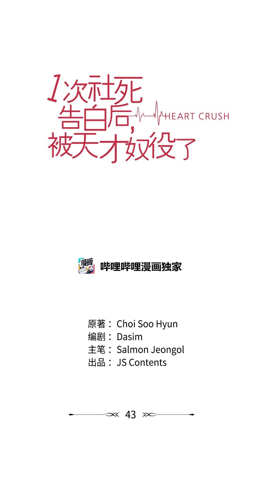 43 多恩的往事(1/2)-第43话