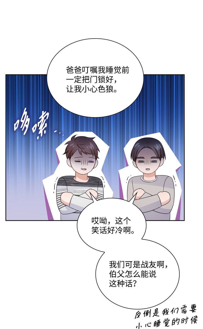 43 多恩的往事(1/2)-第43话