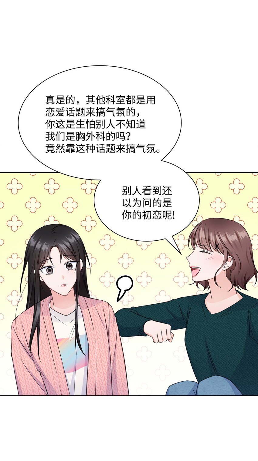 43 多恩的往事(1/2)-第43话