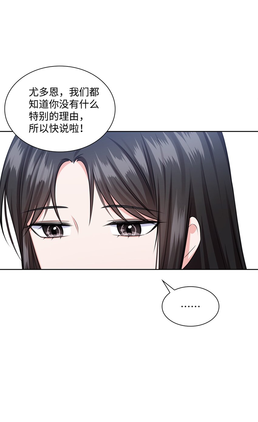 43 多恩的往事(1/2)-第43话