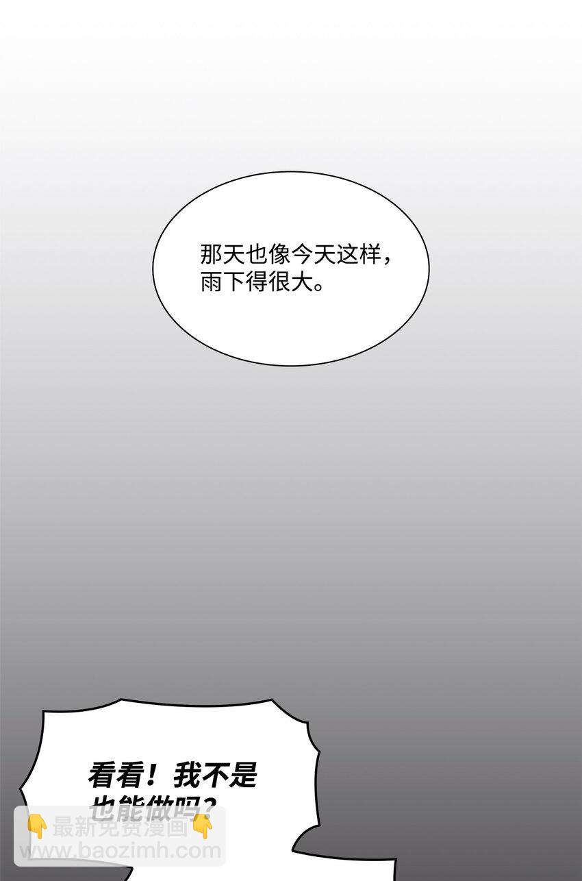 43 多恩的往事(1/2)-第43话