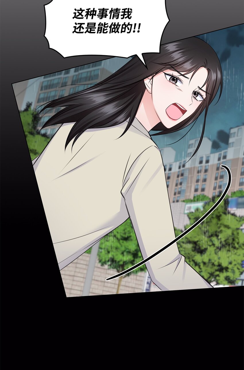 43 多恩的往事(1/2)-第43话