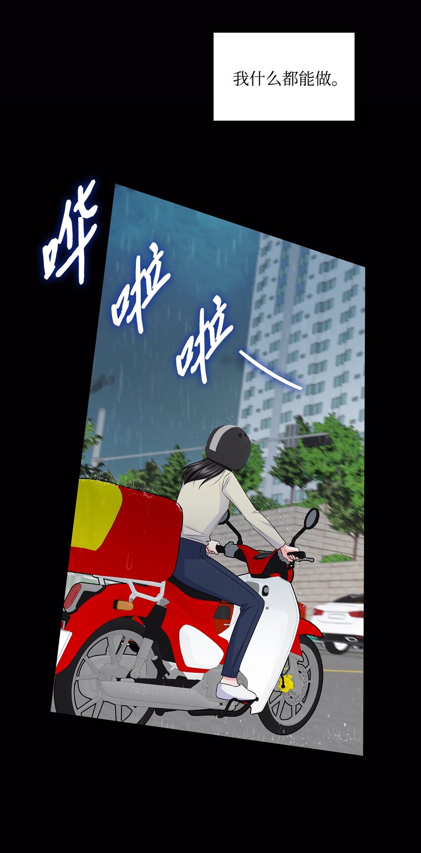 43 多恩的往事(1/2)-第43话