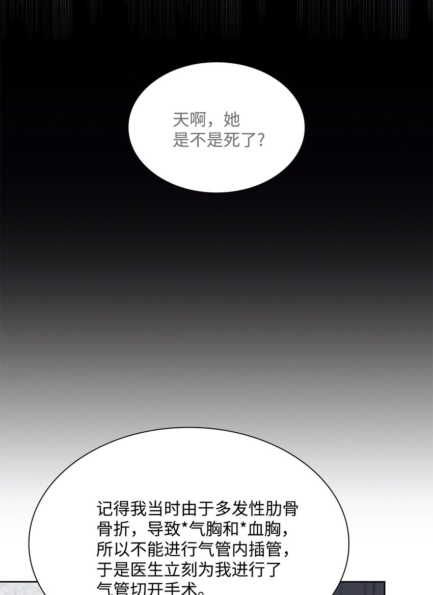 43 多恩的往事(1/2)-第43话