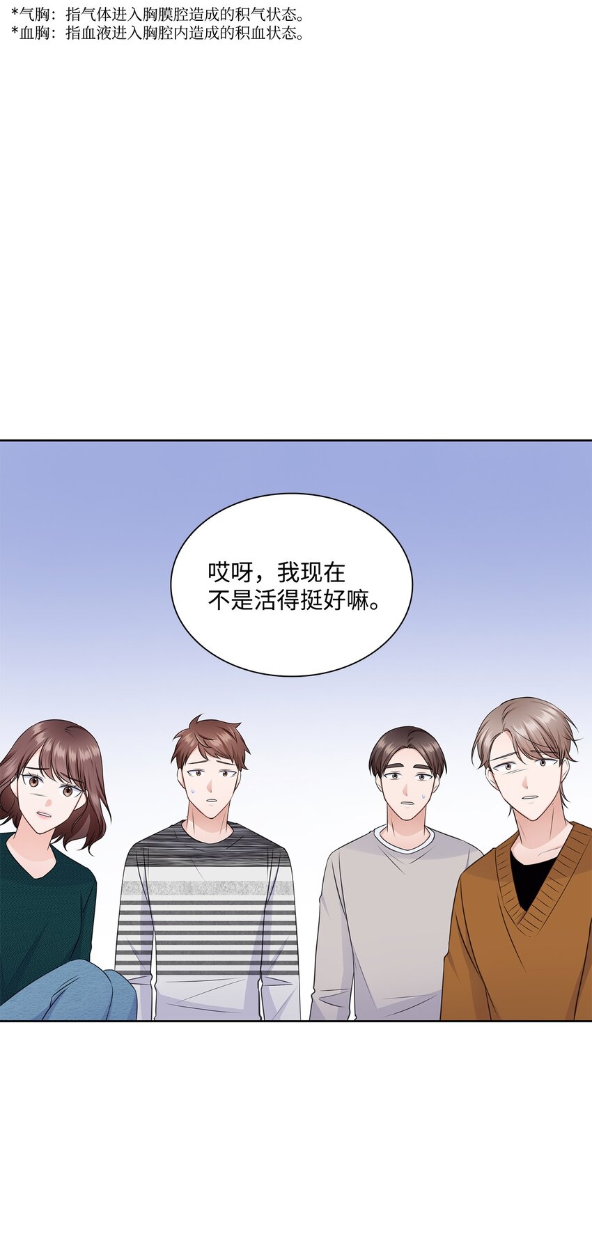 43 多恩的往事(1/2)-第43话