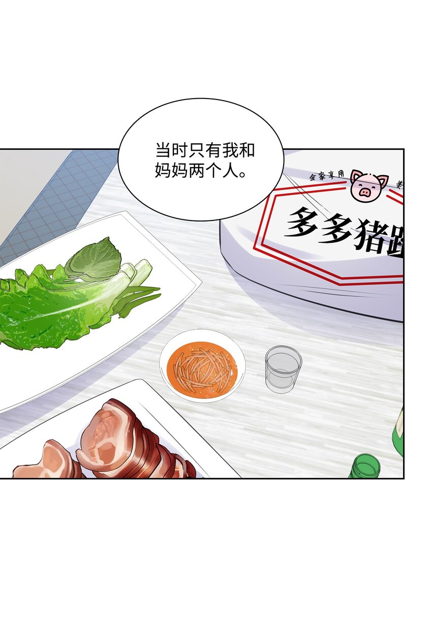 43 多恩的往事(1/2)-第43话