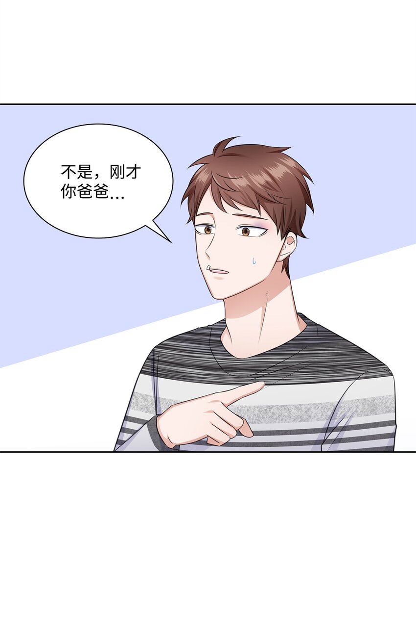 43 多恩的往事(1/2)-第43话