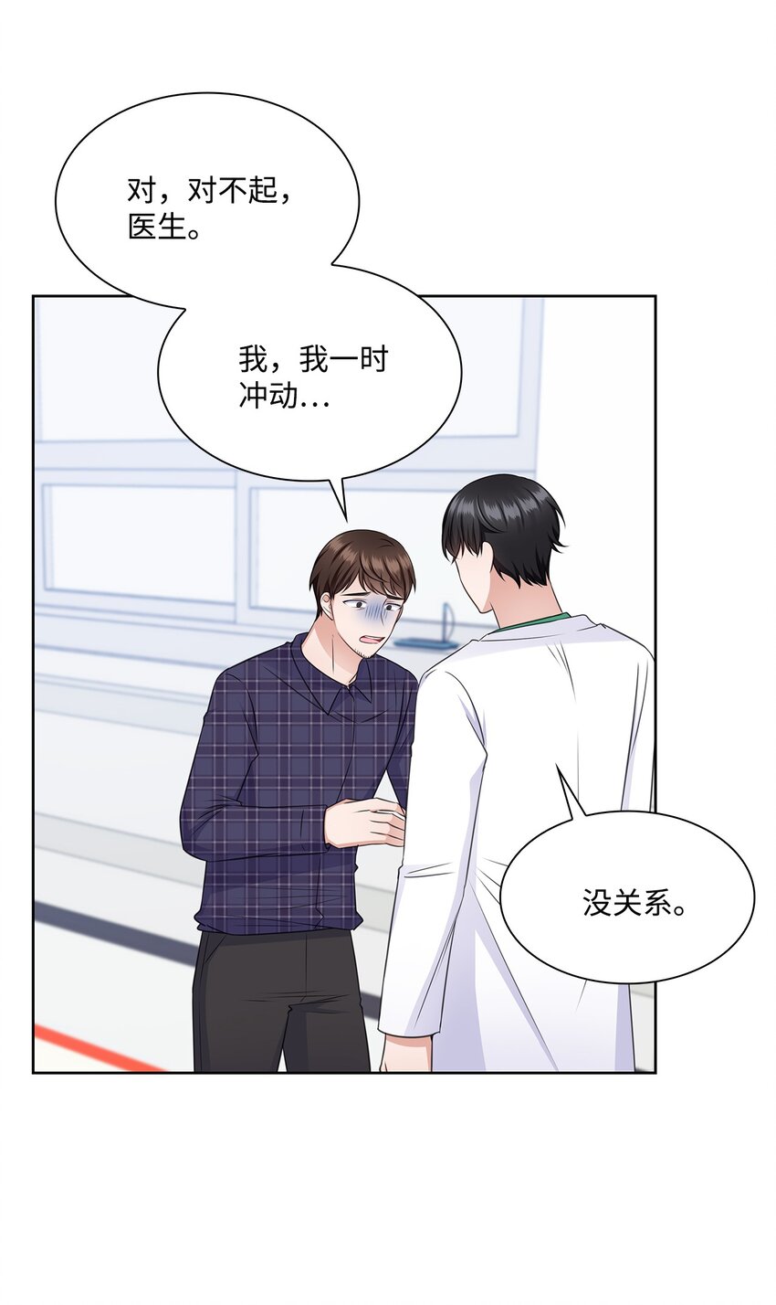 45 18岁发生事故的那天(1/2)-第45话