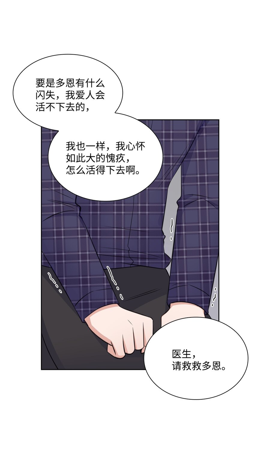 45 18岁发生事故的那天(1/2)-第45话