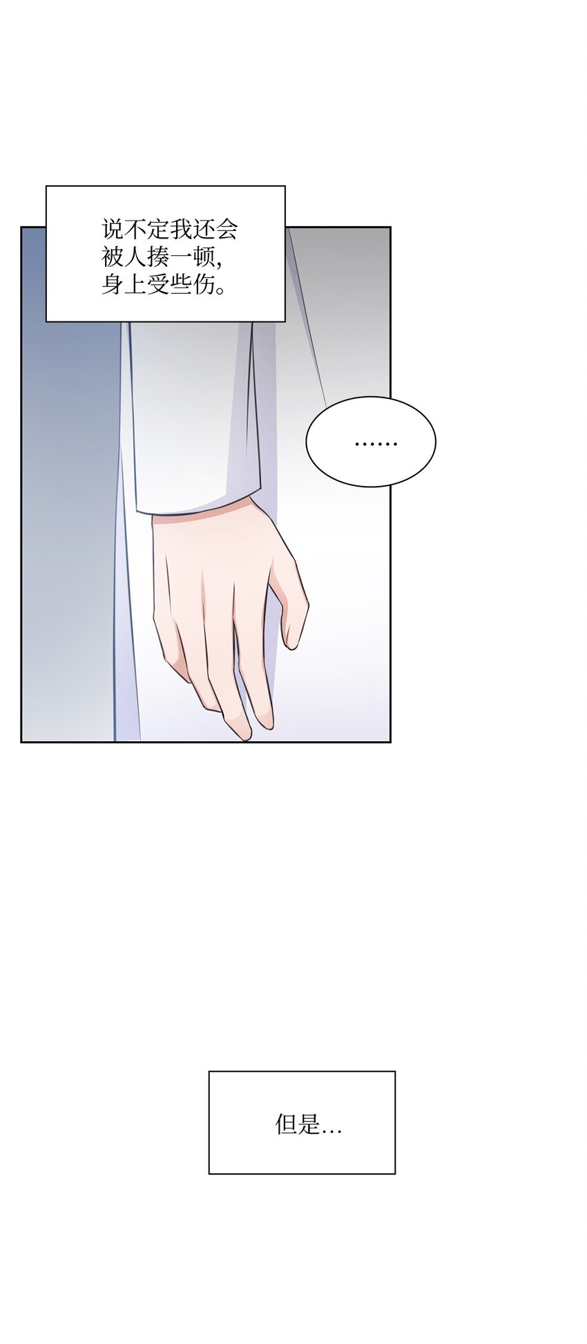 45 18岁发生事故的那天(1/2)-第45话