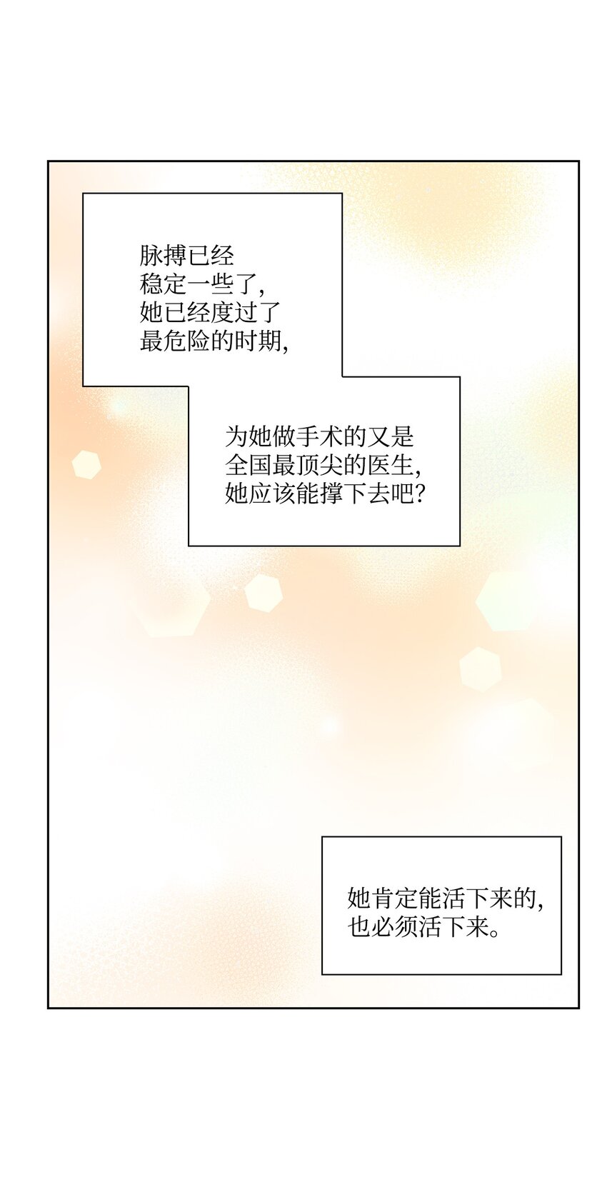 45 18岁发生事故的那天(1/2)-第45话