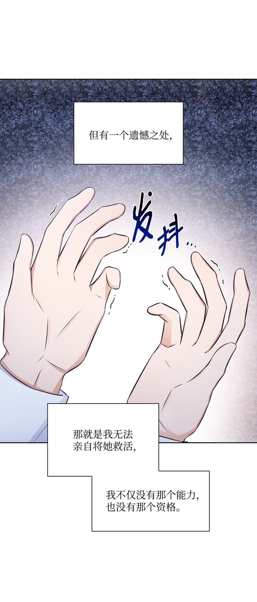 45 18岁发生事故的那天(1/2)-第45话