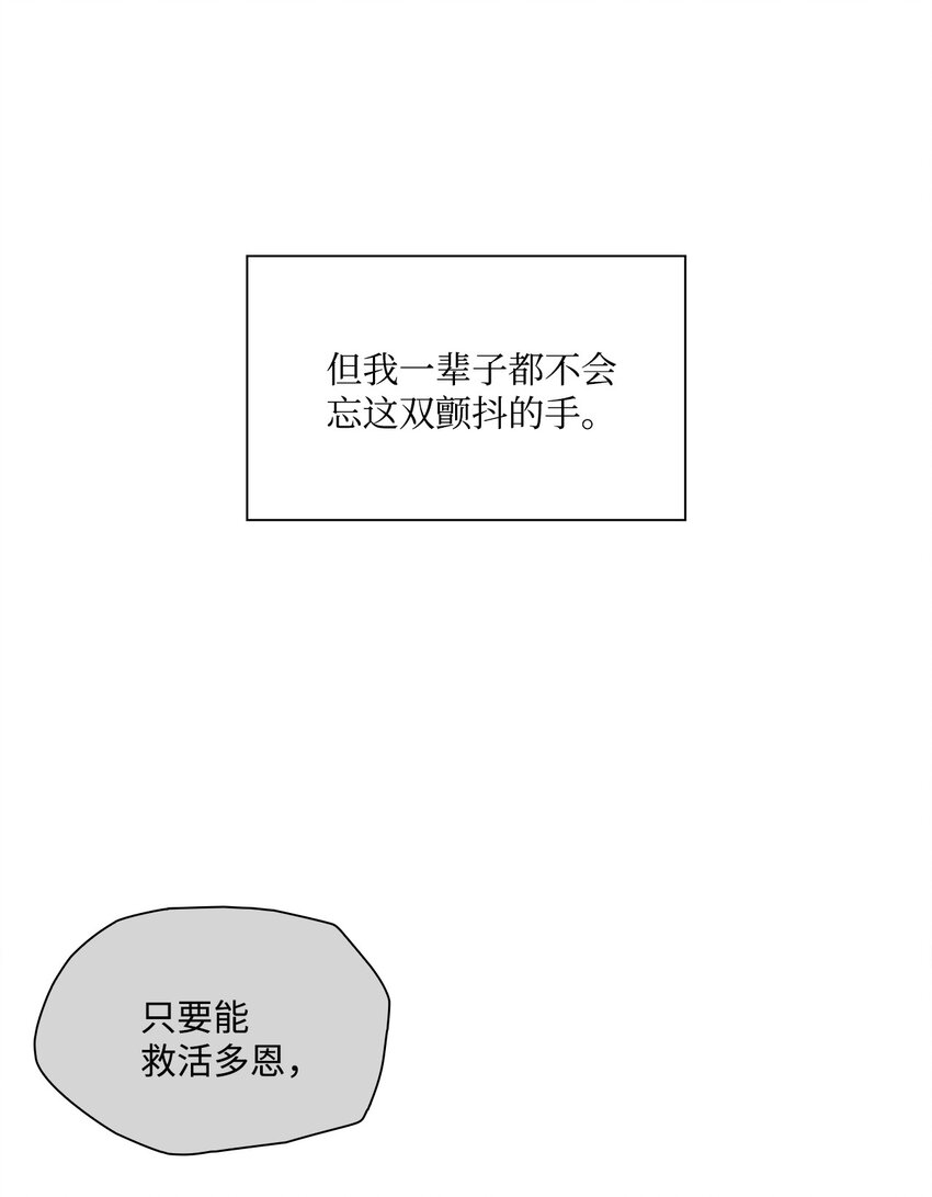 45 18岁发生事故的那天(1/2)-第45话