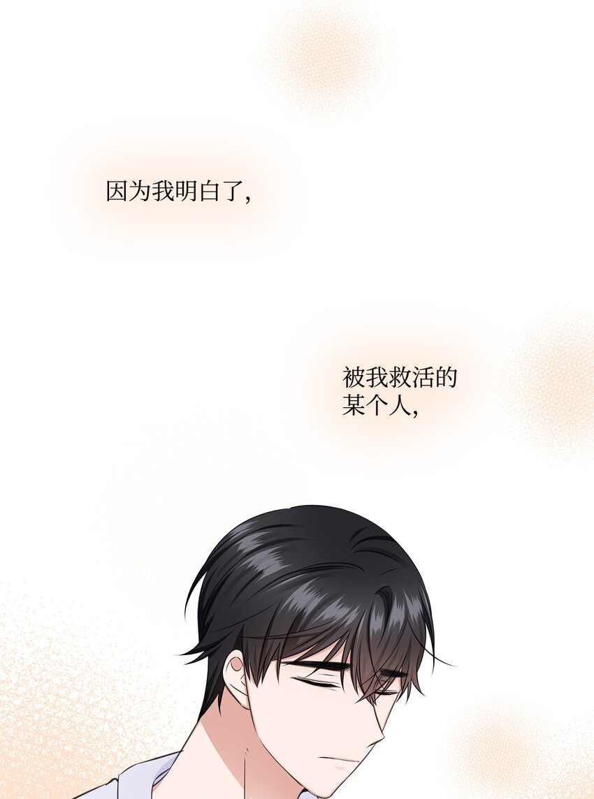 45 18岁发生事故的那天(1/2)-第45话