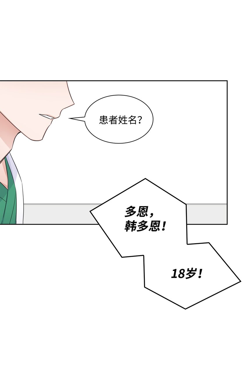 45 18岁发生事故的那天(1/2)-第45话