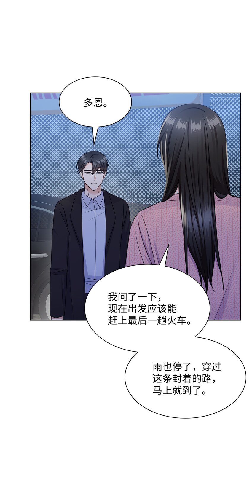 45 18岁发生事故的那天(1/2)-第45话