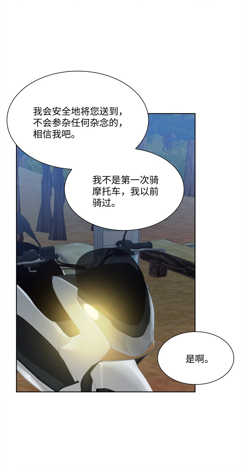 45 18岁发生事故的那天(1/2)-第45话