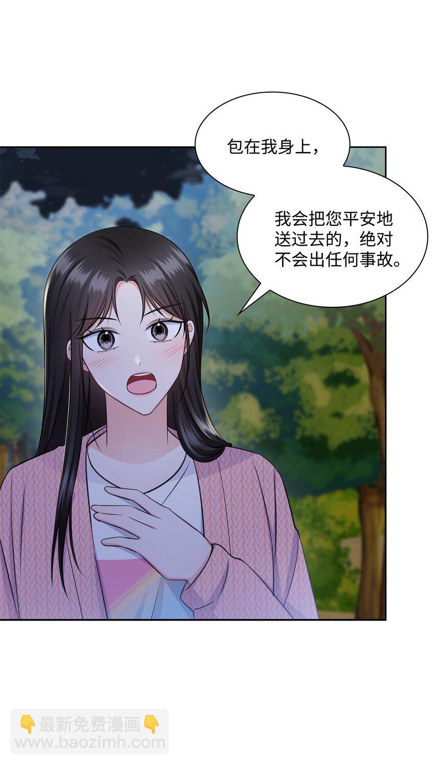 45 18岁发生事故的那天(1/2)-第45话