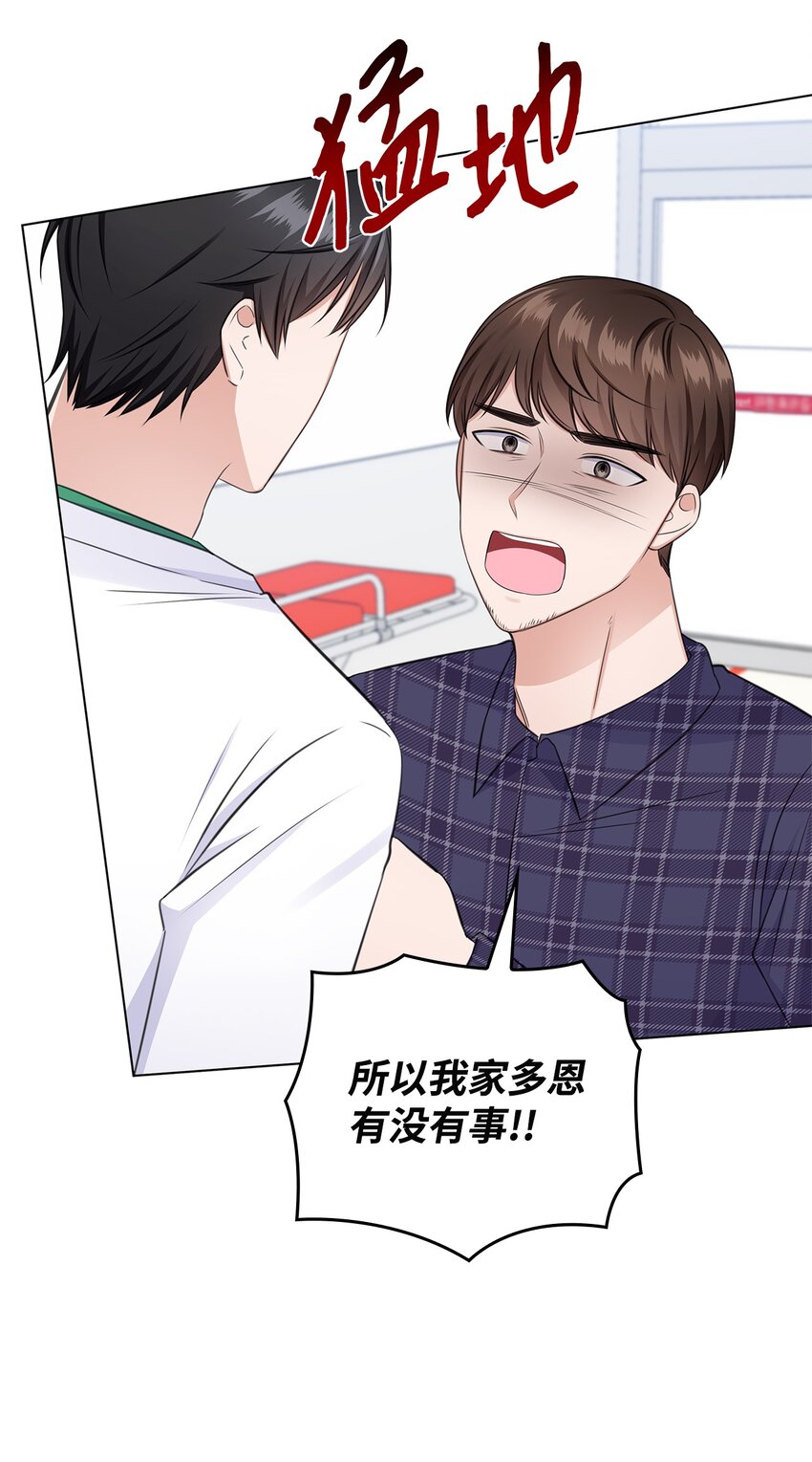 45 18岁发生事故的那天(1/2)-第45话