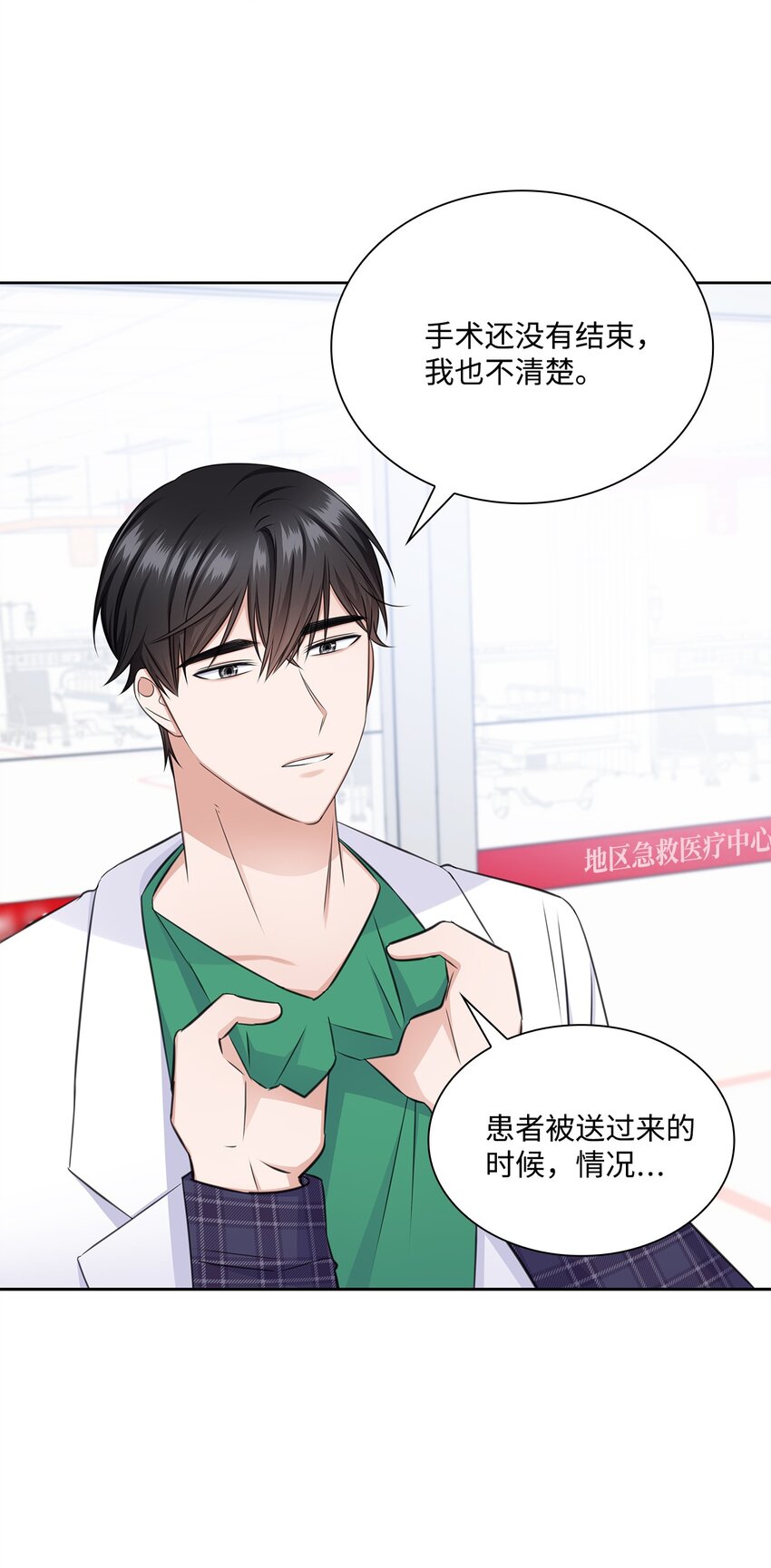 45 18岁发生事故的那天(1/2)-第45话